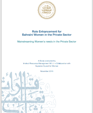 Role Enhancement for Bahraini Women in the Private Sector 2015