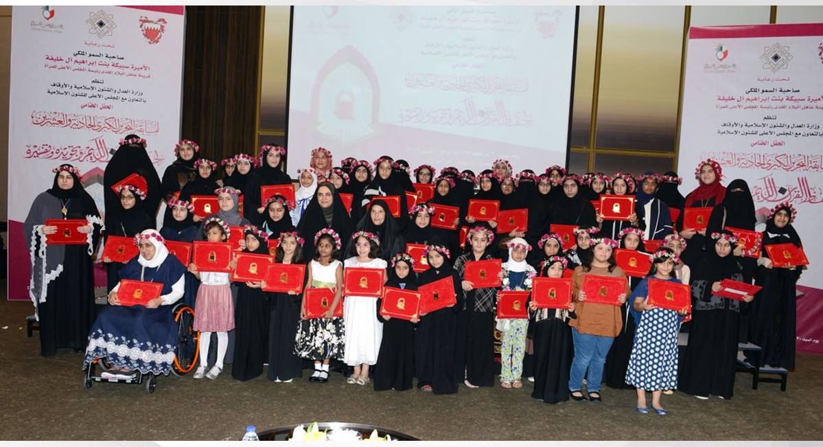 سموها أنابت الشيخة الدكتورة مريم بنت حسن .. قرينة جلالة الملك ترعى حفل تكريم الفائزات بمسابقة حفظ القرآن الكريم