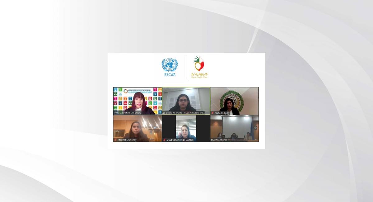 "الأعلى للمرأة" يستعرض التجربة البحرينية في تقدم المرأة بورشة إقليمية نظمتها "الإسكوا"