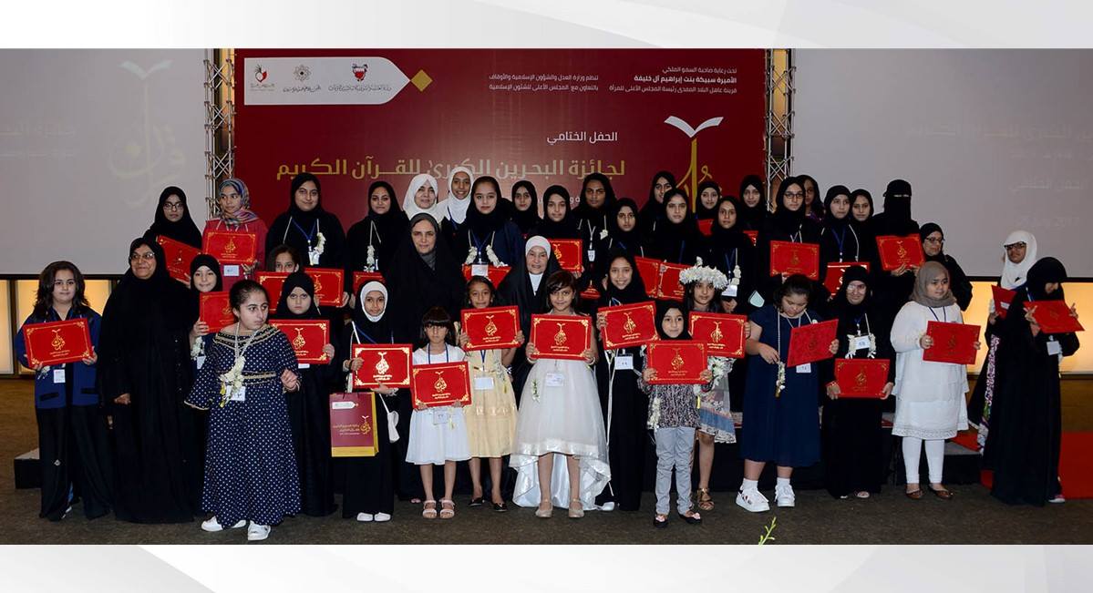 قرينة العاهل المفدى تنيب الشيخة مريم بنت حسن لتكريم حافظات القرآن الكريم