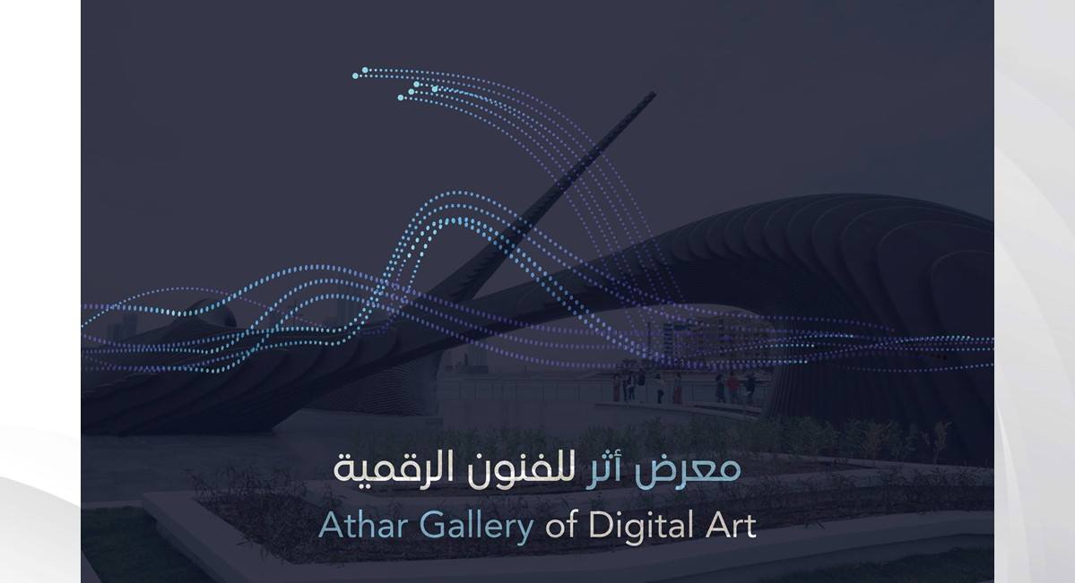 بالتعاون مع الأمم المتحدة وبمناسبة اليوم العالمي للمرأة "شبابية الأعلى للمرأة" تنظم معرضاً للفنون الرقمية في صرح "أثر"