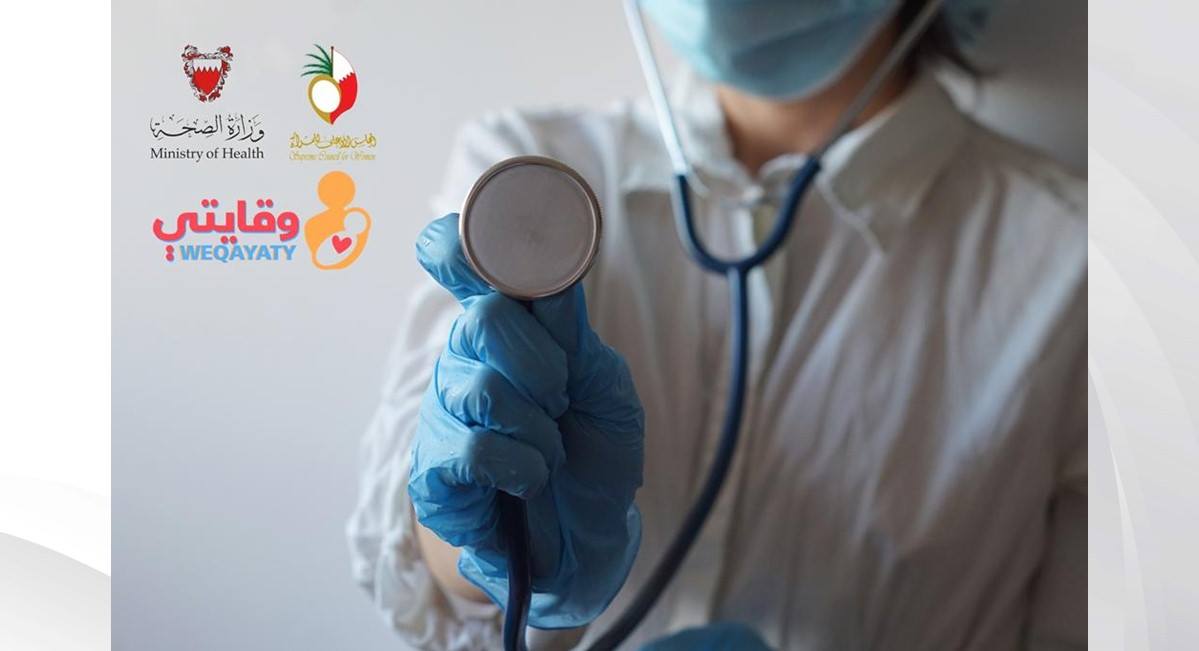 بمناسبة اليوم العالمي للصحة .. المجلس الأعلى للمرأة ووزارة الصحة يطلقان برنامجاً توعوياً حول صحة المرأة بعنوان "وقايتي"
