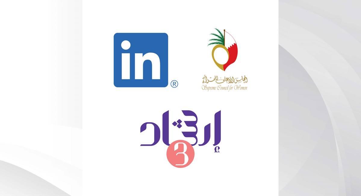 "الأعلى للمرأة" يتعاون مع شركة "لينكدإن" في تفعيل برنامج (ارشاد-3)