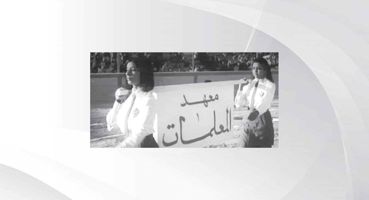 الفصل الثالث من الكتاب يستعرض بدايات مسيرة المعلمات البحرينيات
