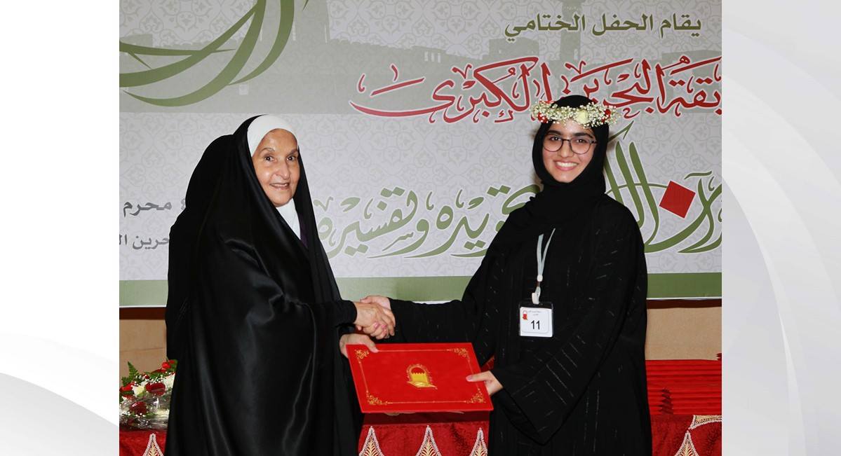 قرينة عاهل البلاد المفدى تنيب د.الشيخة مريم بنت حسن آل خليفة لتكريم حافظات القرآن الكريم