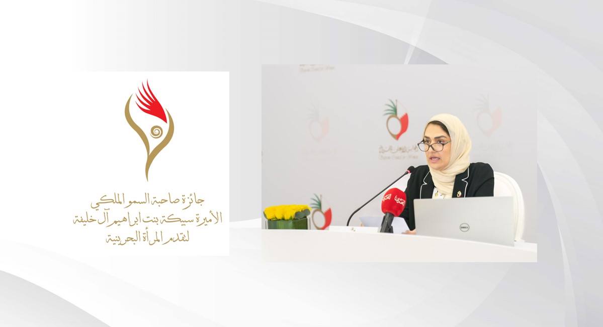 نظراً للإقبال الكبير وتلبية لطلبات المشاركين .. تمديد موعد غلق باب التسجيل لجائزة "صاحبة السمو الملكي الأميرة سبيكة بنت إبراهيم آل خليفة لتقدم المرأة البحرينية" حتى ١٥ من سبتمبر الجاري