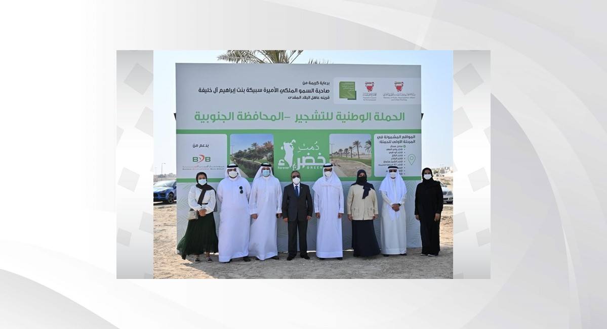 بمناسبة تدشين الحملة الوطنية للتشجير .. قرينة جلالة الملك : نتطلع لتكون البحرين وكما العهد بها خضراء على الدوام