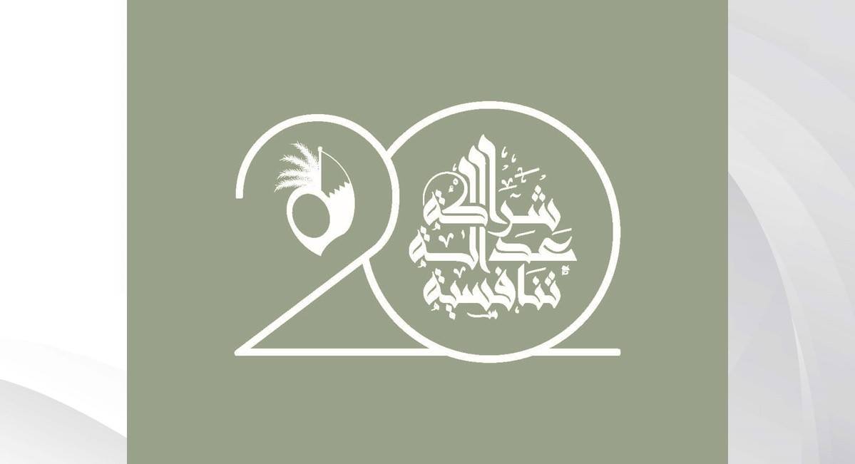 "تقرير صحفي حول ذكرى التأسيس" .. قرينة العاهل المفدى قائدة التطوير وراعية النهضة النسائية الحديثة "الأعلى للمرأة" ومسيرة عقدين من العمل المؤسسي المثمر