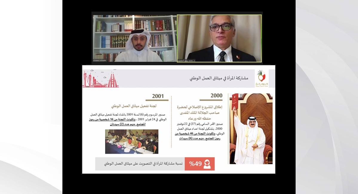 بالتعاون مع "التشريع والرأي" وبمناسبة ذكراه العشرين .. "الأعلى للمرأة" ينظم محاضرة "التوازن بين الجنسين في ميثاق العمل الوطني"