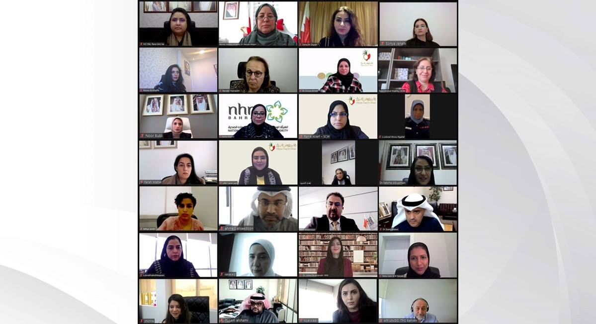 "الأعلى للمرأة" يناقش مع الشركاء نتائج خطة نهوض المرأة البحرينية استعداداً لنسختها القادمة