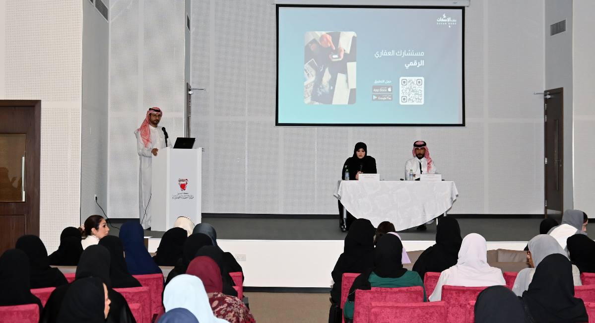 "الأعلى للمرأة" ينظم النسخة الثانية من البرنامج التوعوي "انتفاع المرأة البحرينية من الخدمات الإسكانية" بالتعاون مع وزارة الإسكان ووزارة التنمية الاجتماعية