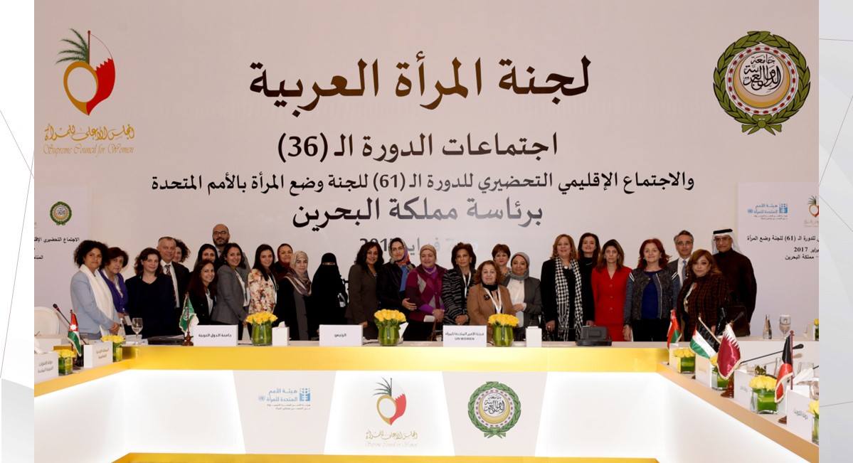 اجتماع لجنة المرأة العربية في البحرين يختتم أعماله بإعلان المنامة