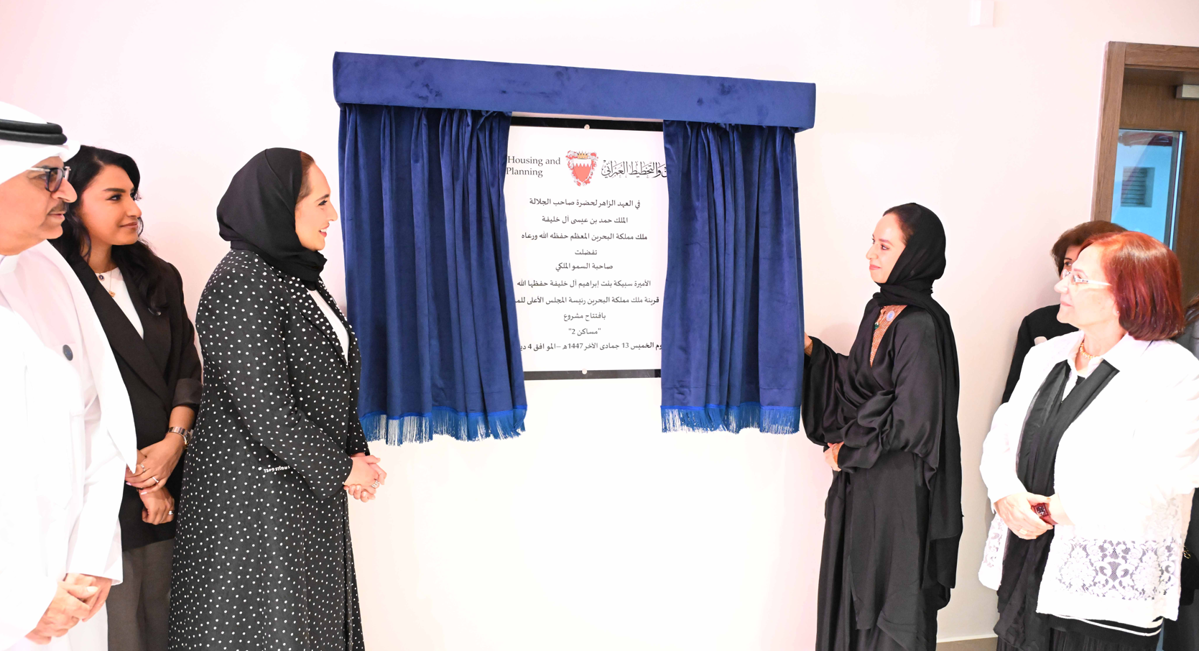 برعاية كريمة من قرينة العاهل المعظم افتتاح مشروع “مساكن 2” بمدينة الحد الإسكانية