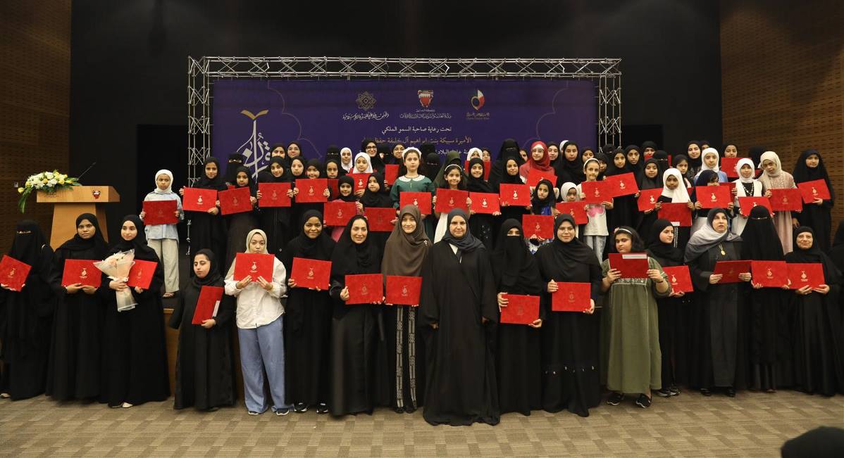 Under patronage of HRH Princess Sabeeka bint Ibrahim, Justice Ministry honours winners of 29th edition of Bahrain Holy Quran Grand Prize