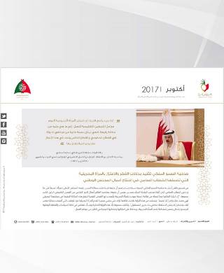 النشرة الالكترونية لشهر اكتوبر 2017