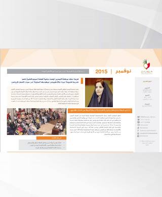 النشرة الإلكترونية 11 - 2015