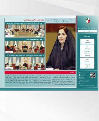 النشرة الإلكترونية 3 - 2014