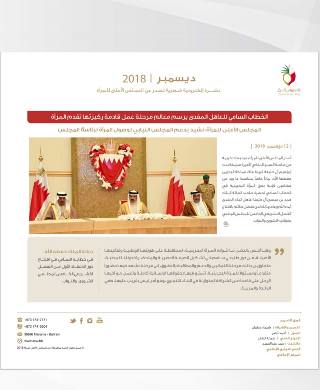 النشرة الالكترونية الشهرية لشهر ديسمبر 2018