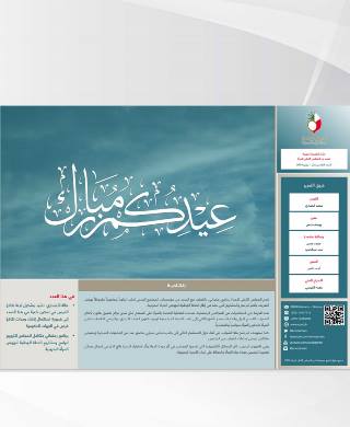النشرة الإلكترونية 7 - 2014