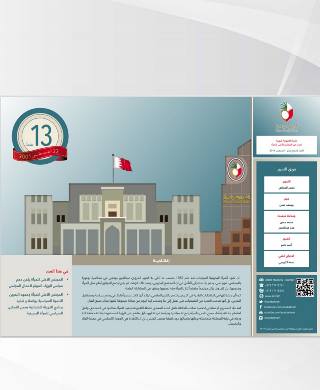 النشرة الإلكترونية 8 - 2014