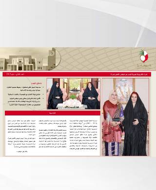 النشرة الإلكترونية 5 - 2013