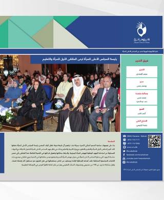 النشرة الإلكترونية 2 - 2015