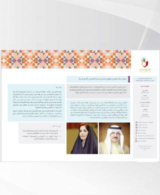 النشرة الإلكترونية 4 - 2015