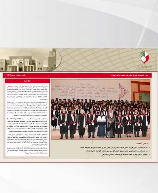 النشرة الإلكترونية 6 - 2013