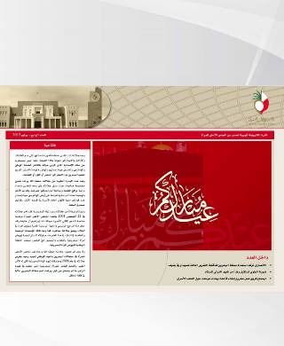 النشرة الإلكترونية 7 - 2013