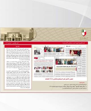 النشرة الإلكترونية 8 - 2013