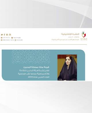 النشرة الإلكترونية لشهر يوليو 2019_