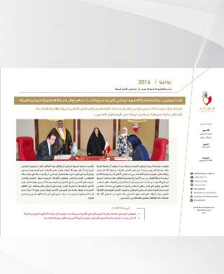 النشرة الالكترونية لشهر يونيو 2016