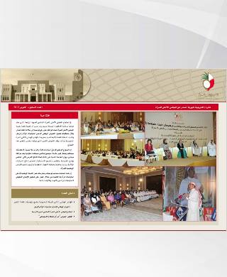 النشرة الإلكترونية 10 - 2013