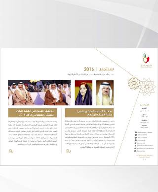 النشرة الالكترونية لشهر سبتمبر 2016