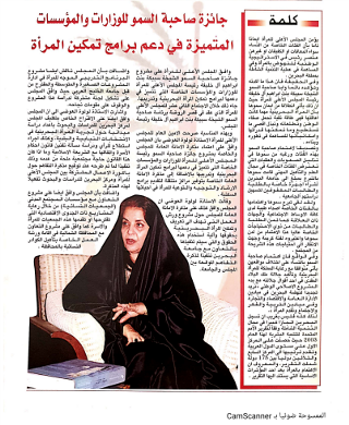 نشرة المرأة البحرينية - العدد 6