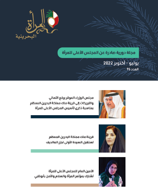2022 النشرة الإلكترونية الشهرية لشهر يوليو - أكتوبر