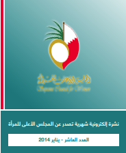 النشرة الإلكترونية 1 - 2014