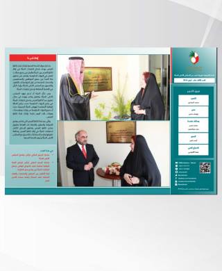 النشرة الإلكترونية 4 - 2014