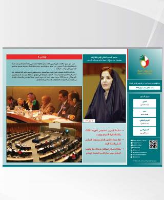 النشرة الإلكترونية 2 - 2014