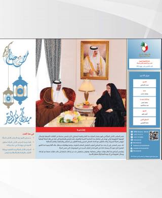 النشرة الإلكترونية 6 - 2014