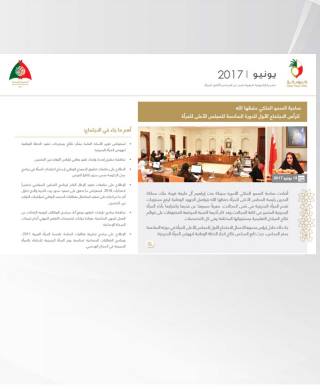 النشرة الإلكترونية لشهر يونيو2017