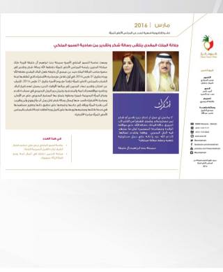النشرة الإلكترونية لشهر مارس 2016