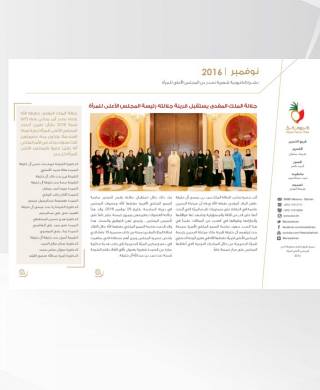 النشرة الالكترونية لشهر نوفمبر 2016