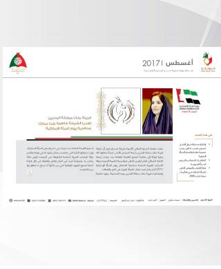 النشرة الالكترونية لشهر اغسطس 2017