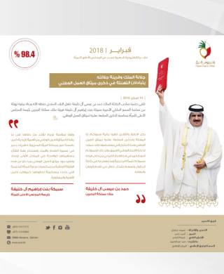 النشرة الالكترونية لشهر فبراير 2018