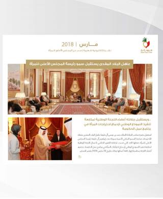 النشرة الالكترونية لشهر مارس ٢٠١٨