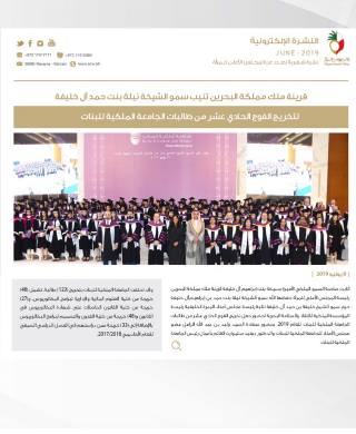 النشرة الالكترونية لشهر يونيو  2019