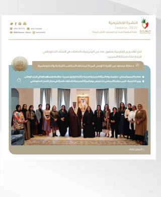 النشرة الالكترونية لشهر يناير ٢٠٢٠