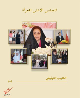 الكتيب التوثيقي 2009
