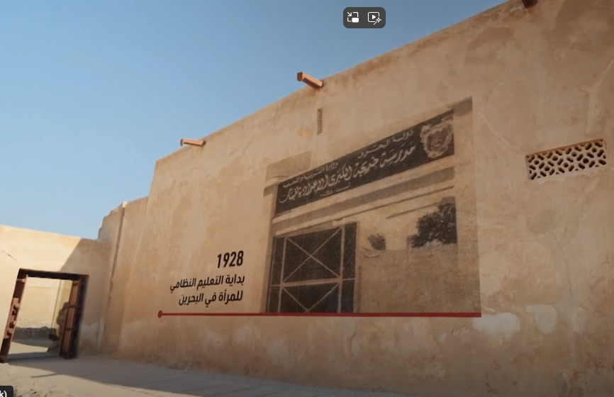 A special film was screened during the celebration of Bahraini Women's Day 2024